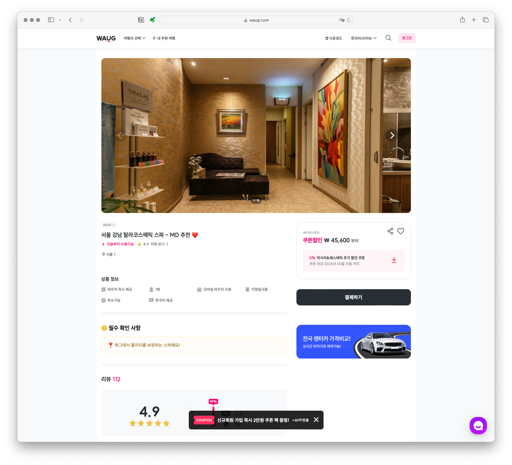 URL 예시2) https://www.waug.com/ko/activities/103538