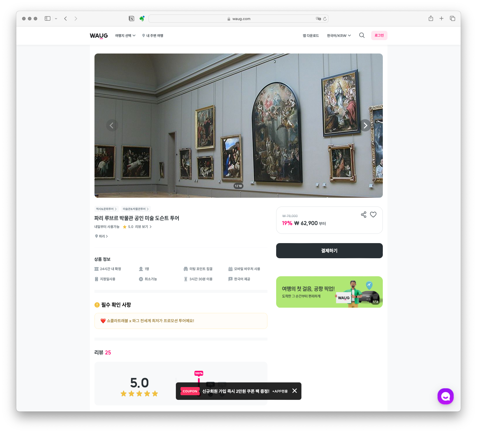 URL 예시1) https://www.waug.com/ko/activities/114931