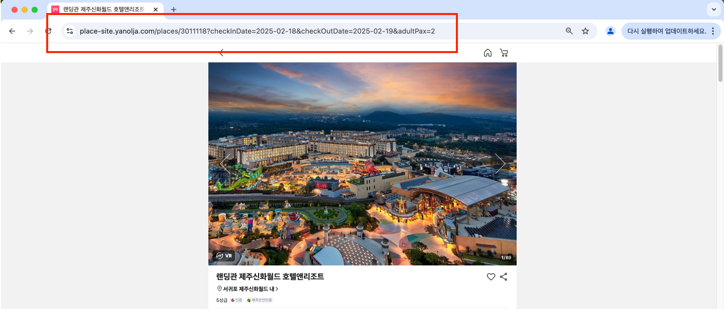 국내 숙소 상세 페이지
