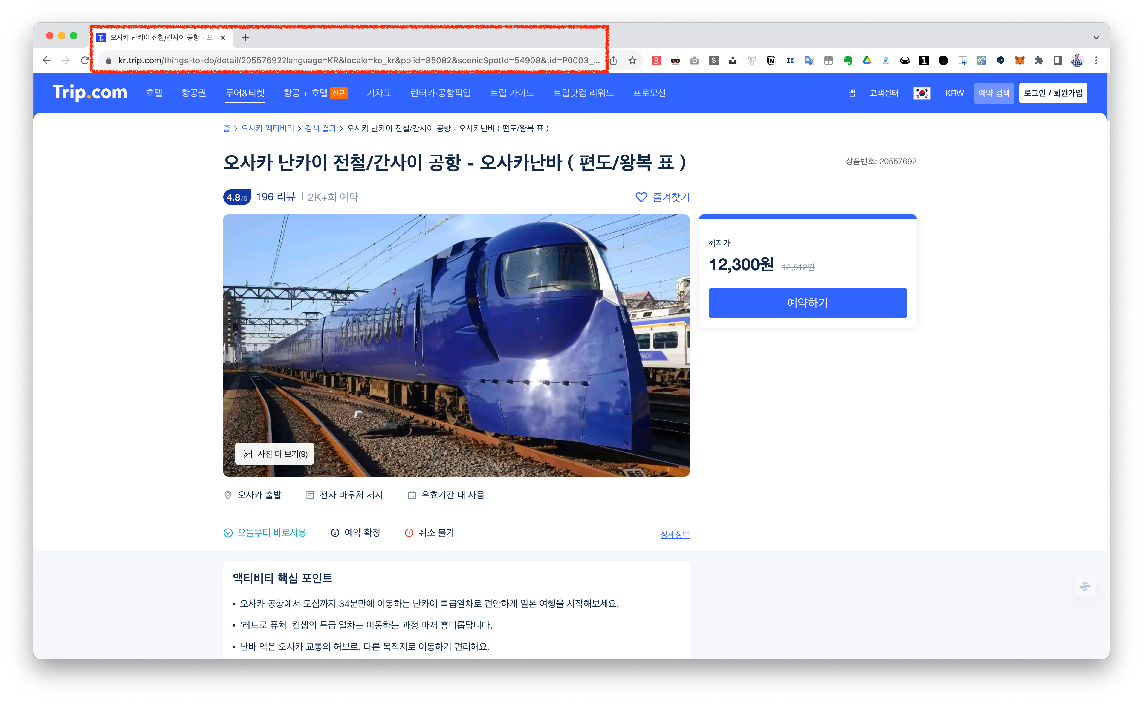 티켓 상세페이지