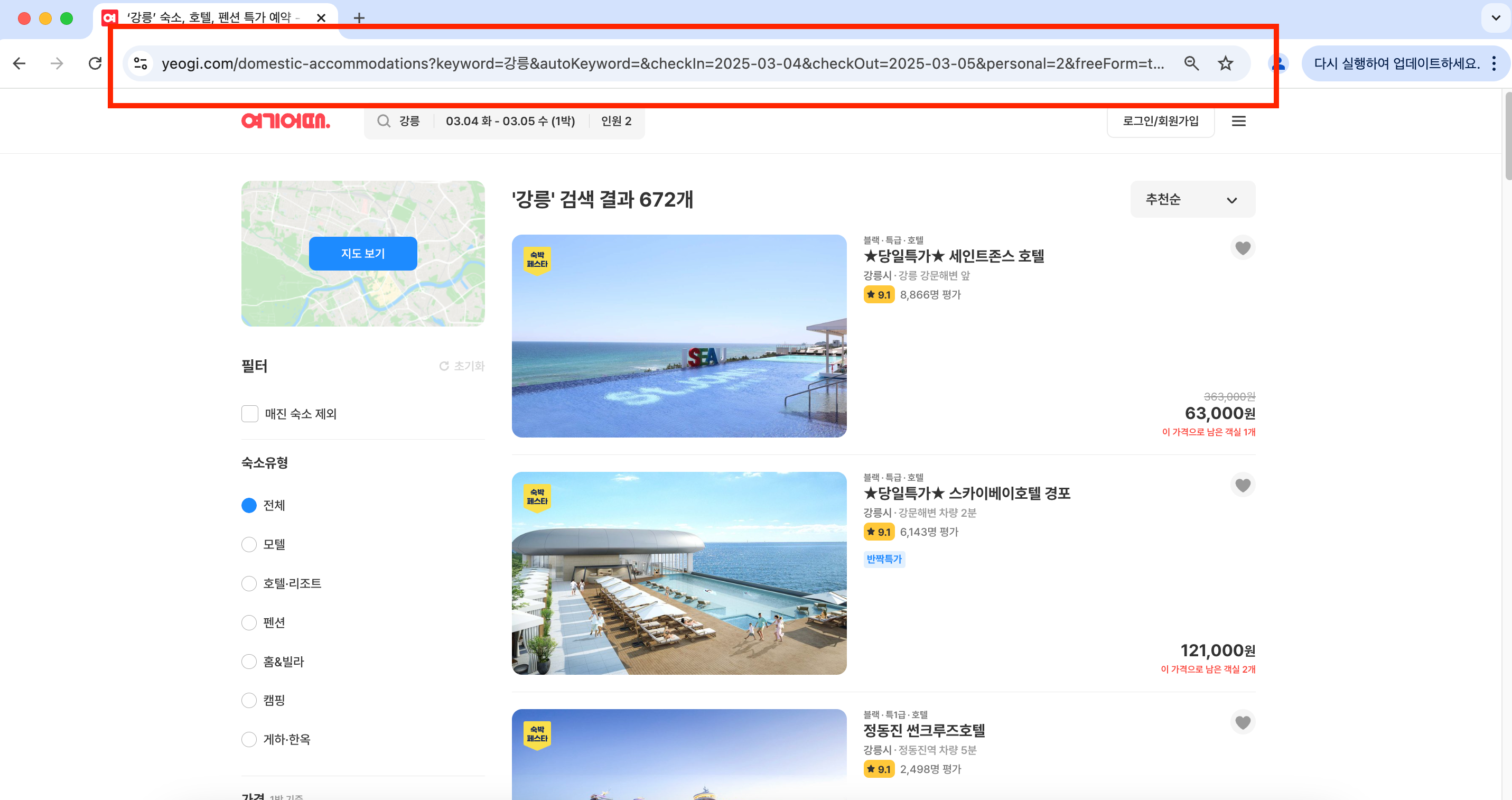 3. 국내 숙소 검색 결과 페이지